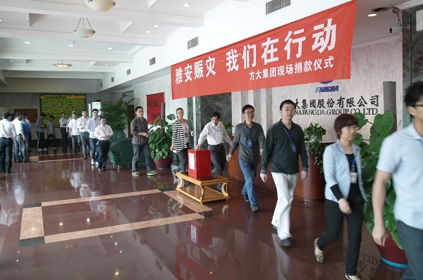 ga黄金甲集团举行“雅安赈灾 ga黄金甲在行动”现场捐赠仪式