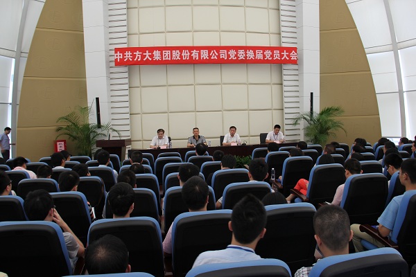 ga黄金甲集团召开换届选举党员大会