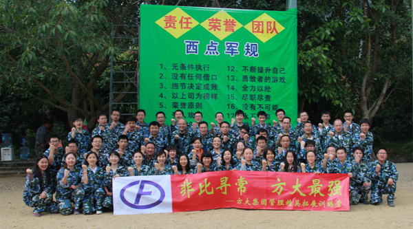 ga黄金甲集团举办拓展训练活动