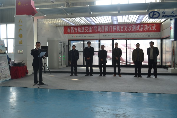 ga黄金甲自动化承建的南昌地铁1号线屏蔽门样机百万次寿命试验启动 