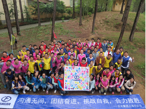 ga黄金甲上海建科举办户外拓展活动