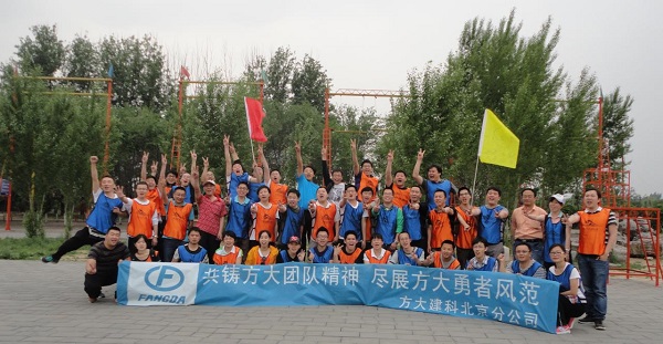 ga黄金甲北京建科举办“共铸ga黄金甲团队精神 尽展ga黄金甲勇者风范”为主题的拓展培训