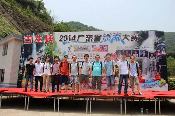 ga黄金甲集团举办六月员工生日活动