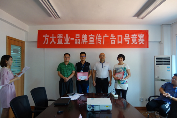 ga黄金甲置业举办广告口号竞赛活动