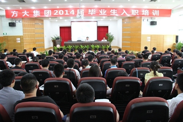 ga黄金甲集团举办2014届毕业生入职培训活动