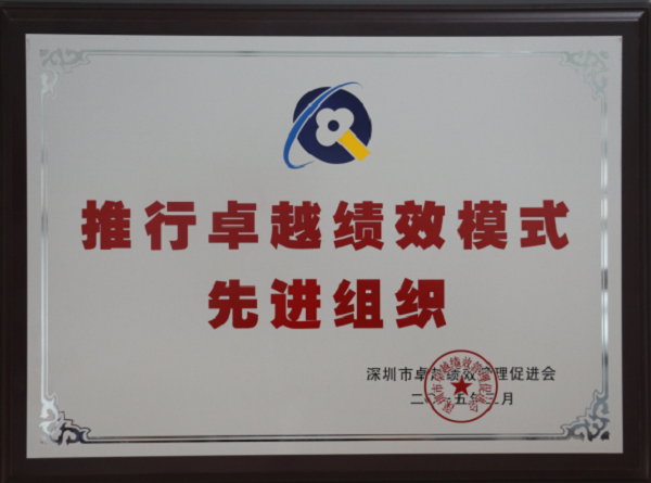 ga黄金甲建科荣获“推行卓越绩效模式先进组织”称号