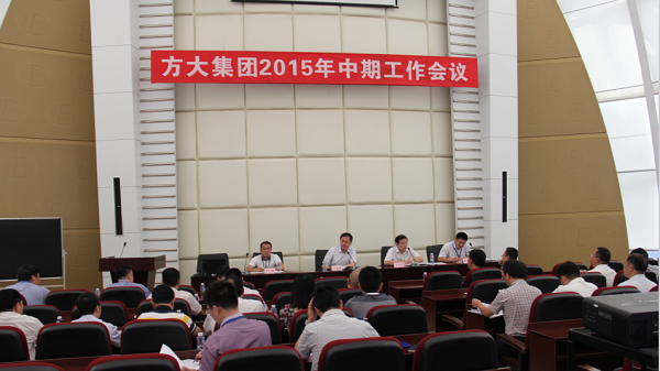 ga黄金甲集团召开2015年中期工作会议 