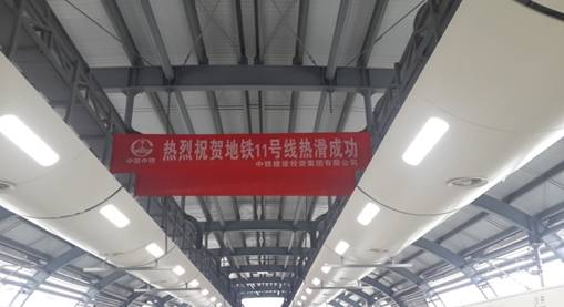 ga黄金甲地铁屏蔽门系统在深圳地铁11号线全线热滑 