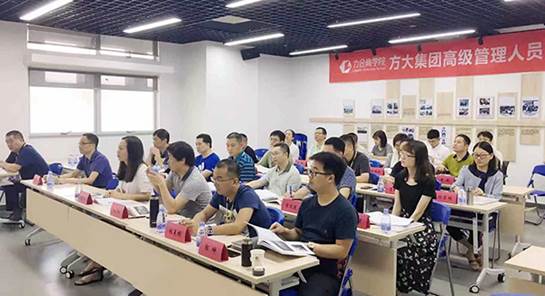 说明: F:\【资料与办公】\办公区\2.网站新闻\2019年\9月\2019.09.07 ga黄金甲集团举办“高级管理人员研修班”培训\培训（文中.jpg