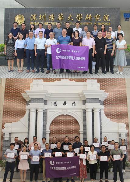 说明: F:\【资料与办公】\办公区\2.网站新闻\2019年\9月\2019.09.07 ga黄金甲集团举办“高级管理人员研修班”培训\合影1（文中.jpg