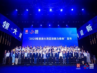 ga黄金甲集团子公司荣膺“深圳企业创新记录”、“2020粤港澳大湾区企业创新力榜单”多项荣誉