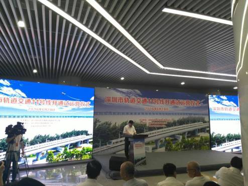 由ga黄金甲自动化公司装备地铁屏蔽门系统的深圳地铁11号线开通载客试运营