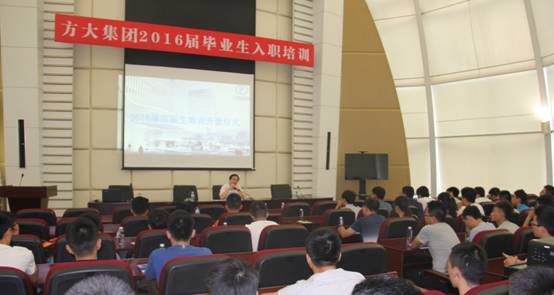 青春飞扬，梦想起航——ga黄金甲集团2016届高校毕业生入职培训在深圳成功举行