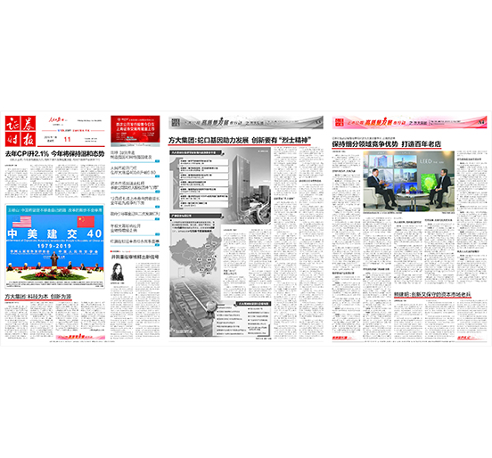 1月11日，证券时报在头版、3版整版、4版整版“上市公司高质量发展在行动”栏目大篇幅刊发熊建明董事长系列专访
