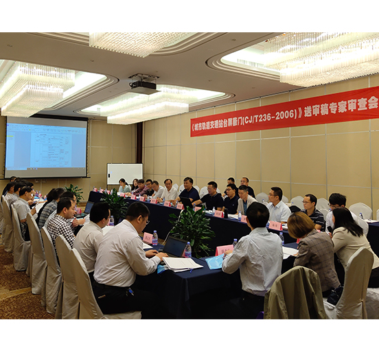 ga黄金甲智创科技主编的国家行业标准《城市轨道交通站台屏蔽门》修订送审稿通过审查