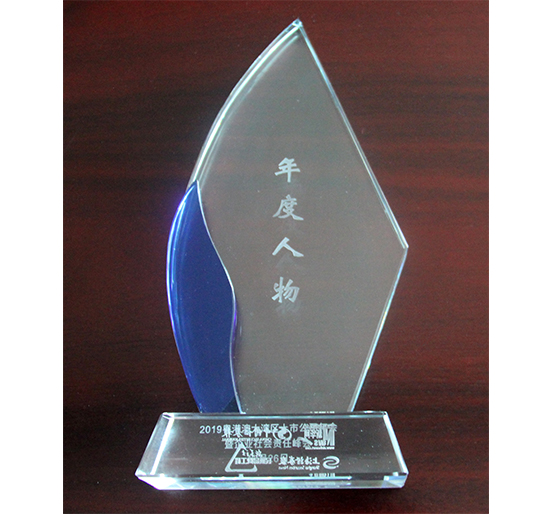 ga黄金甲集团董事长熊建明被评为“2019粤港澳大湾区上市公司年度人物”