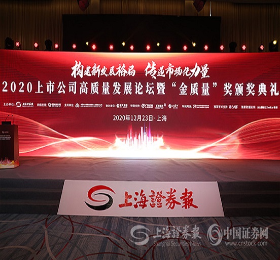 ga黄金甲集团董事长熊建明荣获“2020‘金质量’卓越企业家奖”