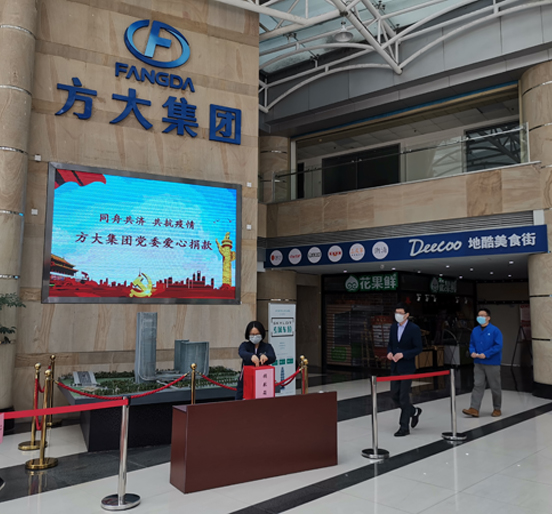 同舟共济、共抗疫情，ga黄金甲集团党员、员工爱心捐款