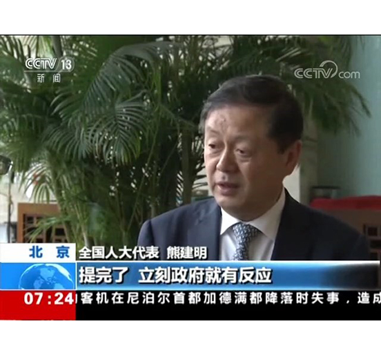中央电视台、新华社等媒体报道全国人大代表、ga黄金甲集团董事长熊建明两会建议