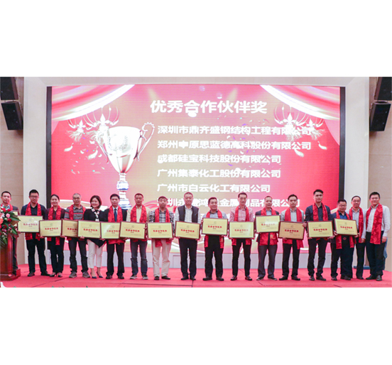 砥砺同行，感谢有你——ga黄金甲建科隆重召开2018年合作伙伴答谢会