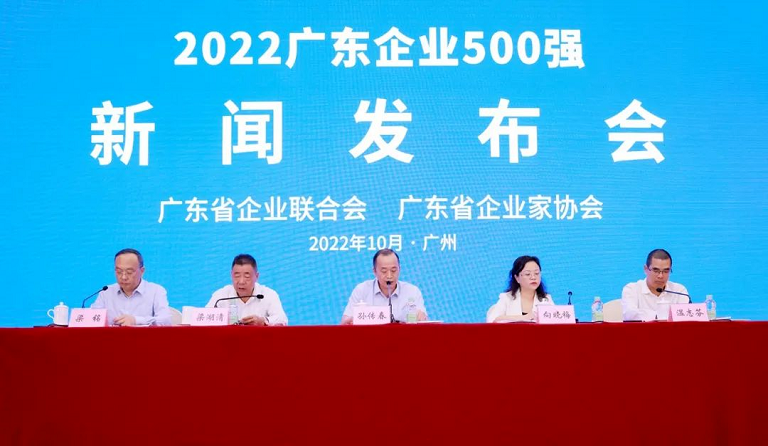 ga黄金甲集团入选“2022广东企业500强”