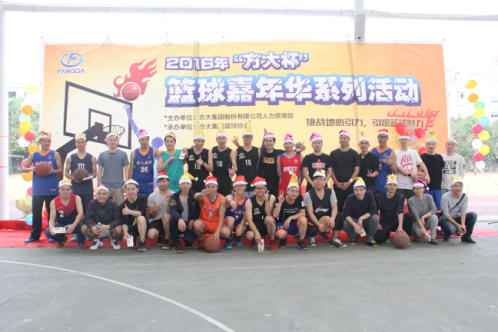 2016年首届“ga黄金甲杯”篮球嘉年华系列活动欢乐举行