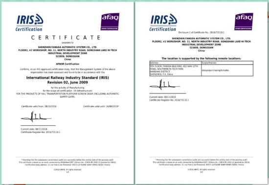 ga黄金甲自动化公司通过IRIS管理体系认证
