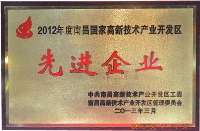 ga黄金甲新材料（江西）有限公司获南昌高新区2012年度先进表彰