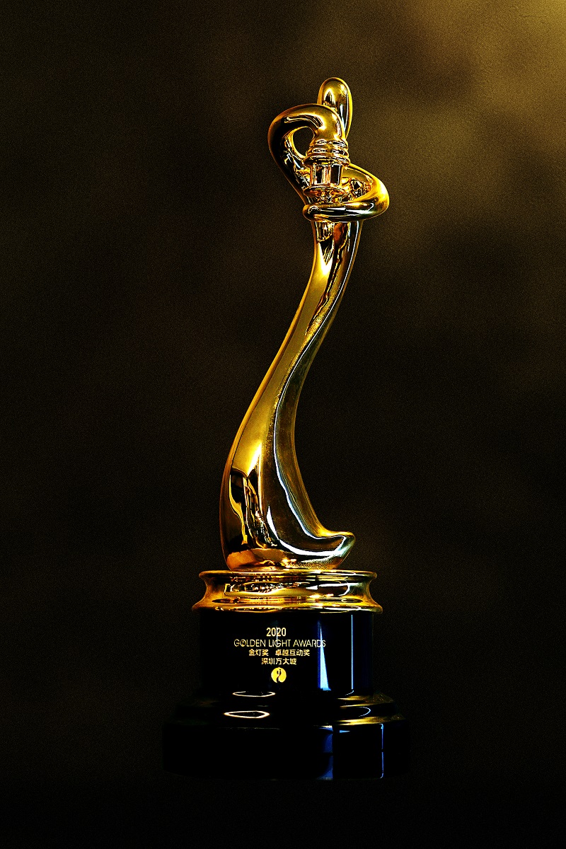 2020.07.31 深圳ga黄金甲城荣获“第三届金灯奖?卓越互动奖”