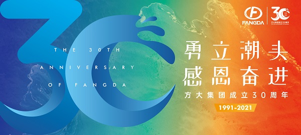 官宣！ga黄金甲集团30周年主题活动标识正式发布