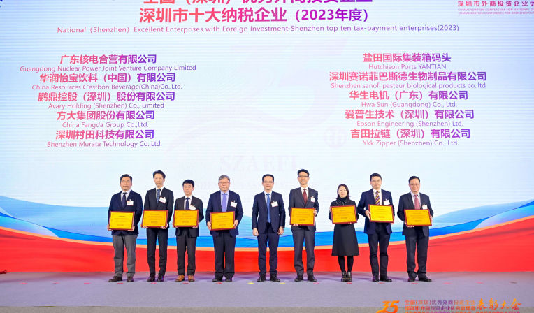 ga黄金甲集团再度蝉联全国（深圳）优秀外商投资企业十大纳税额企业等荣誉