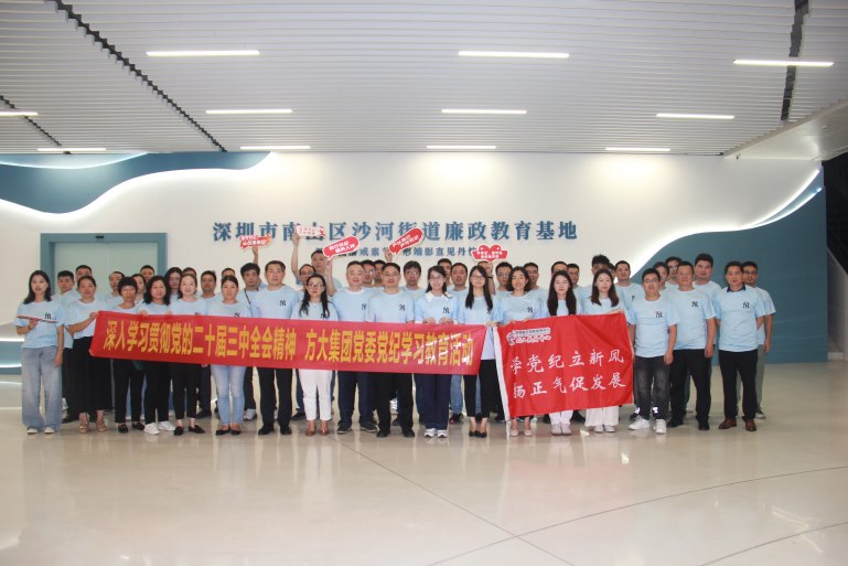 ga黄金甲集团党委开展提高党性修养和廉洁自律能力学习活动