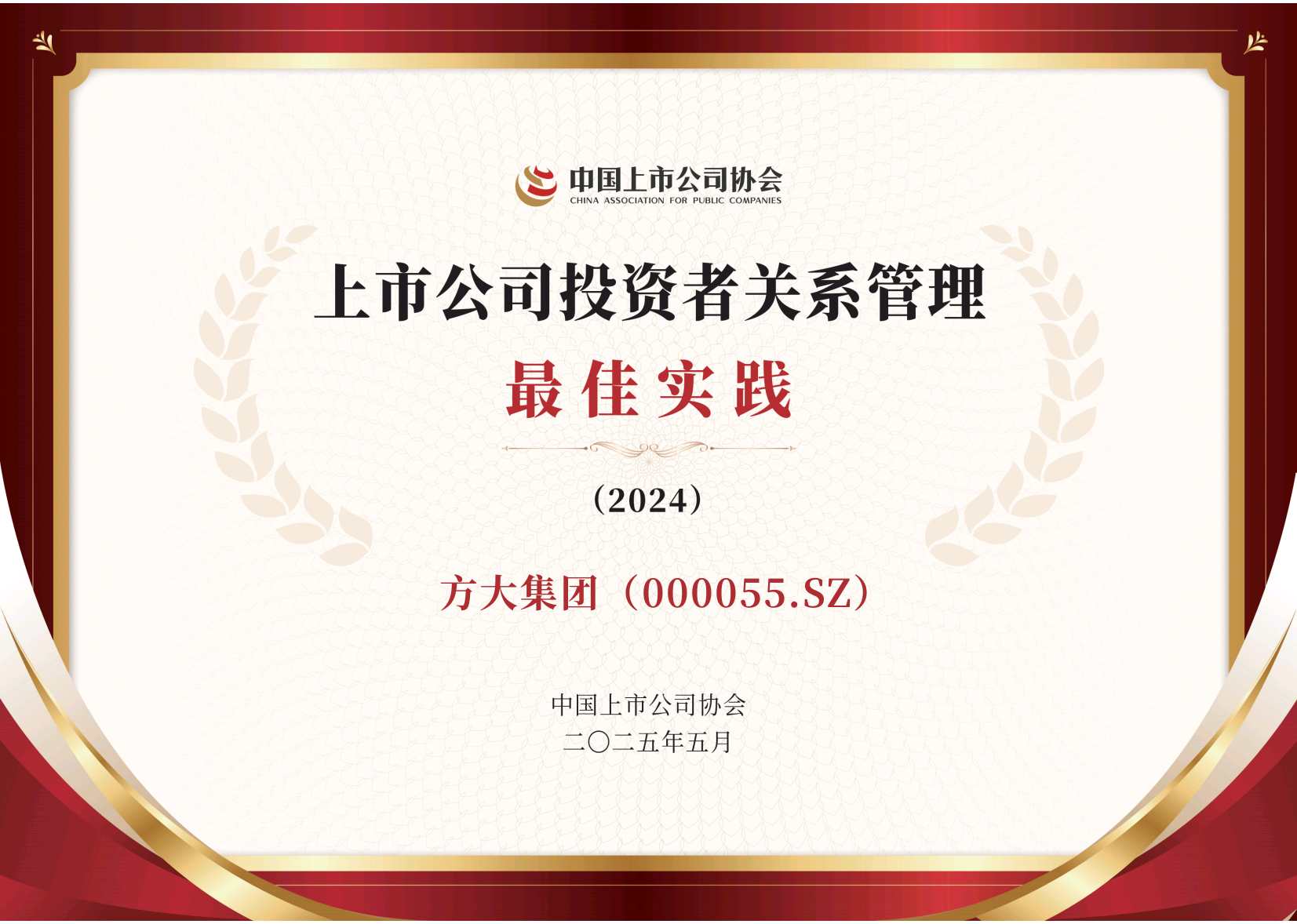 ga黄金甲集团荣获